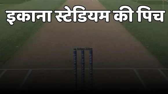 LSG vs DC Pitch Report lucknow super giants vs delhi capitals