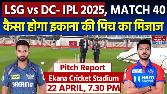 LSG vs DC Pitch Report