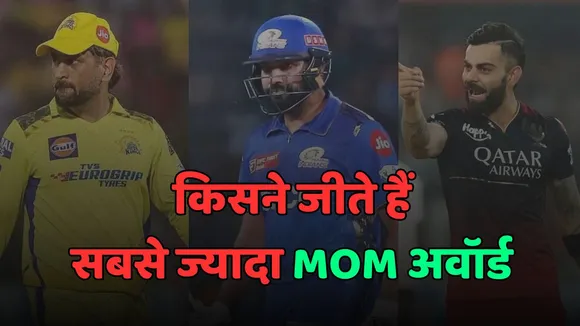 most man of the match award winner is ab de villiers in ipl history