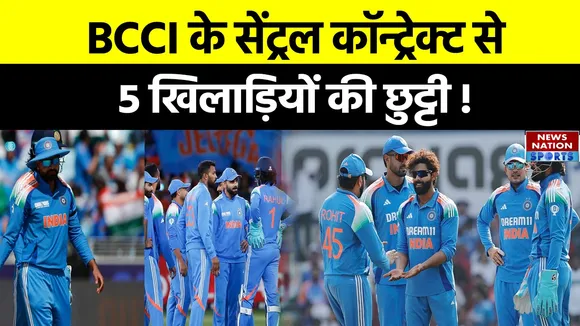 BCCI Contract