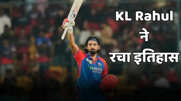 IPL 2025 KL Rahul Record