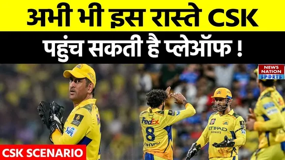 CSK IPL 2025