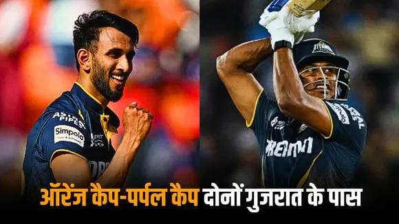 Gujarat Titans is leading the points table as well as orange cap and purple cap list