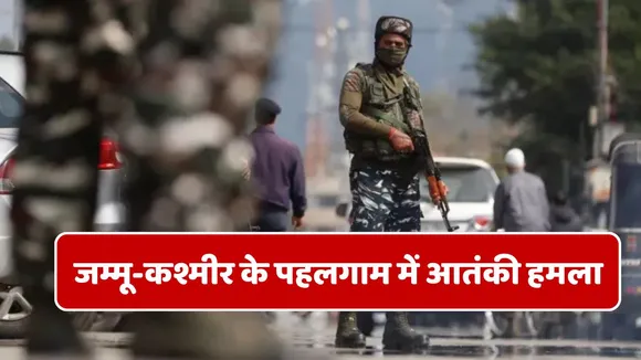 Terrorist attack in Pahalgam news