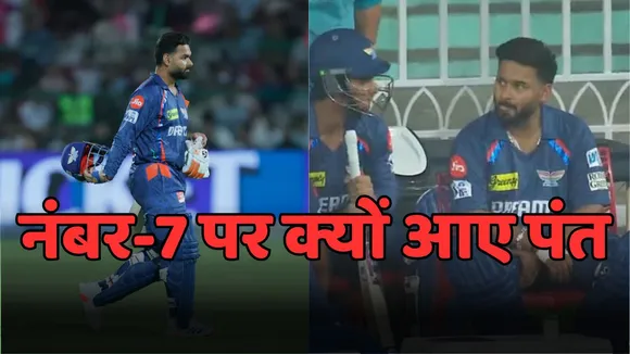 why rishabh pant come for batting at number 7