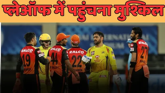 IPL 2025: ट्रॉफी जीतना तो छोड़िए, प्लेऑफ की रेस से भी बाहर होने की कगार पर हैं ये 3 टीमें