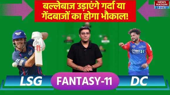 LSG vs DC Dream11 Prediction
