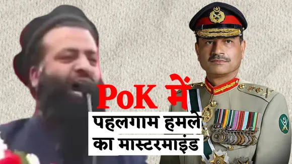 Pahalgam Conspiracy in PoK Pakistan Army Chief 