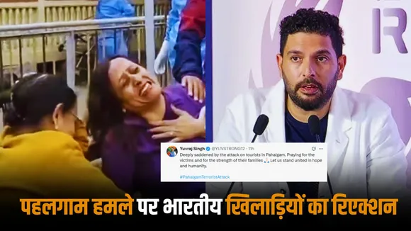 from Shubman Gill to Yuvraj Singh star cricketers reaction on Pahalgam terroris attack