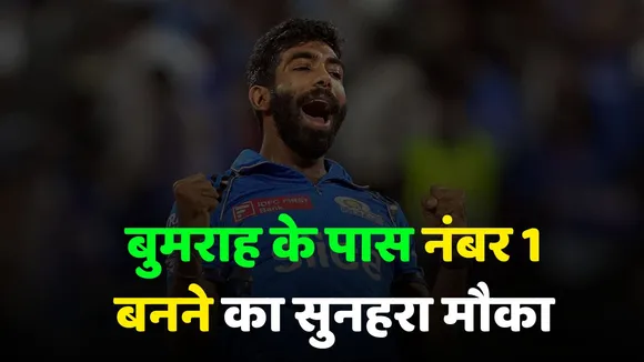 jasprit bumrah two wickets away from becoming all time highest wicket taker for mi  in ipl