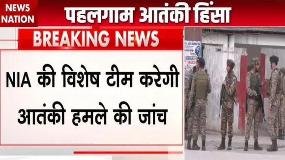NIA team likely to visit pahalgam to probe Terrorist Attack