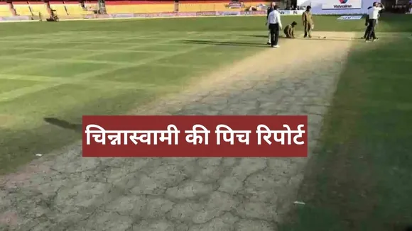 RCB vs RR Pitch Report