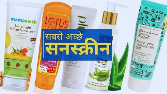 Best Sunscreen Under 500