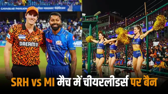 No cheerleaders no firecrackers special guidelines issued for SRH vs MI match after Pahalgam attack