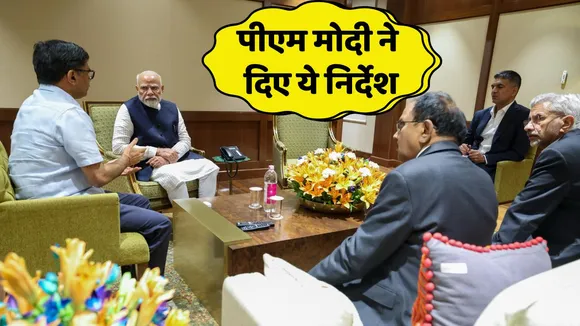 PM Modi Reached India give direction to officials