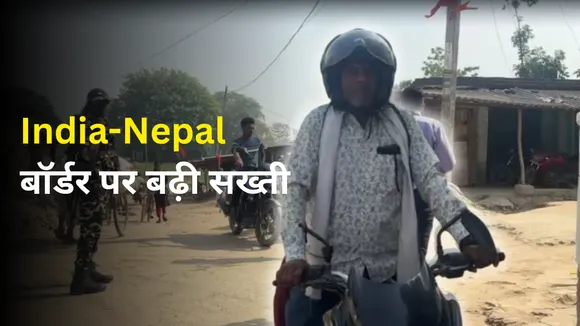 India Nepal border security increase amid Pahalgam Attack
