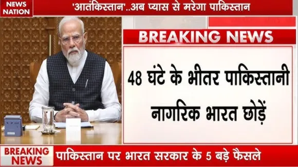 PM Action on Pahalgam Attack