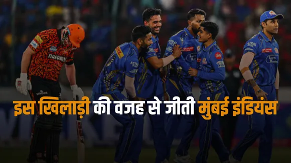 Neither Bolt nor Rohit deepak chahar was the biggest hero for mumbai indians against srh