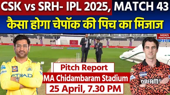 CSK vs SRH IPL 2025 Match 43 Pitch Report MA Chidambaram Stadium Pitch Report  Chennai Pitch Report