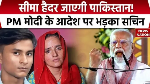Is Seema Haider will go Pakistan after pahalgam terror attack