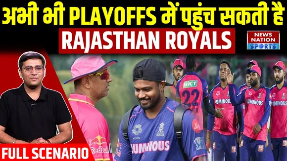 rajasthan royals can reach to playoffs in ipl 2025