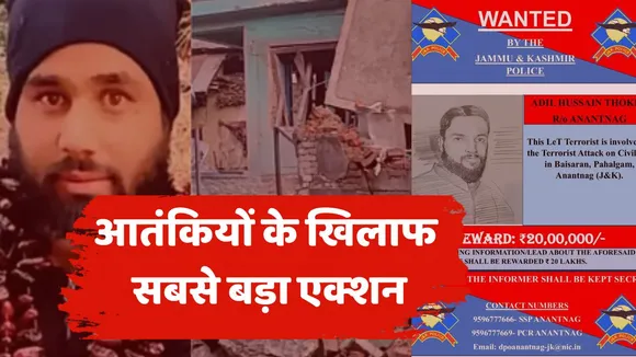 Milltant Aasif and Adil house demolished