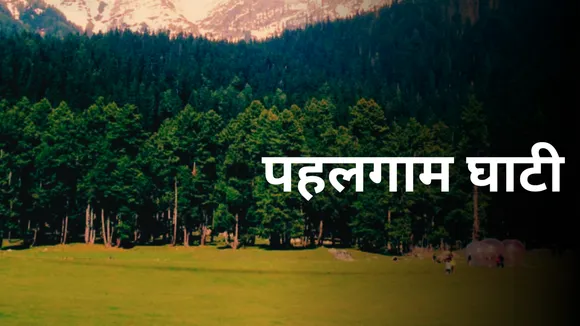 model ekta tiwari big claim about Pahalgam terrorist  