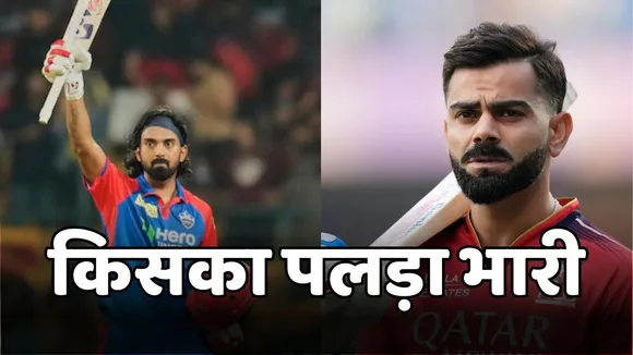 Virat kohli vs kl rahul who have batting records at arun jaitley stadium before dc vs rcb match in ipl 2025