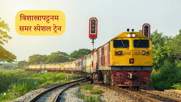 Visakhapatnam Summer Special Trains