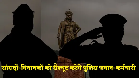 MP DGP Kailash Makwana directs Police officers to salute MLA And MPs 