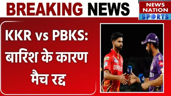 IPL 2025: KKR vs PBKS called of due to rain Both teams given 1 point each
