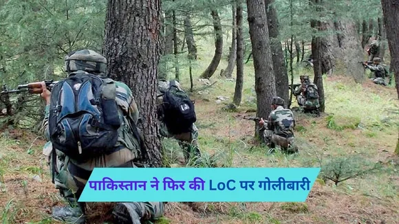 Ceasefire Violation at LoC