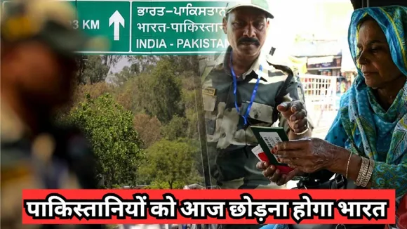 Pakistanis will have to leave India today
