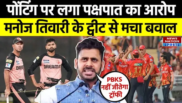 Punjab Kings