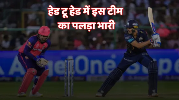 IPL 2025 GT vs RR head to head record probable playing 11