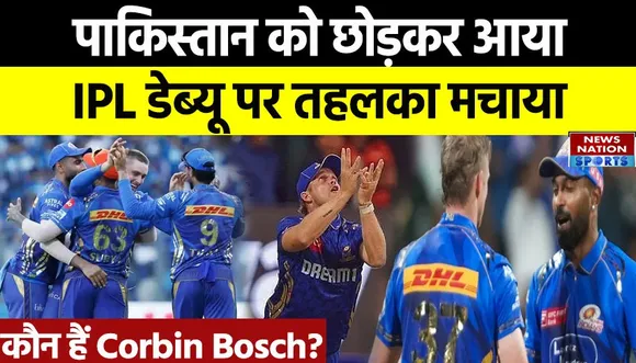 who is corbin bosch who leave psl for ipl