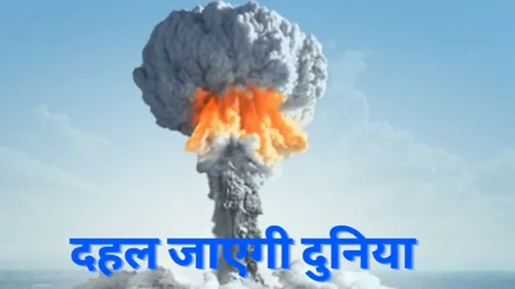 nuclear war update