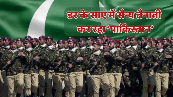 Pakistan Deployed Military in discontent of Fear