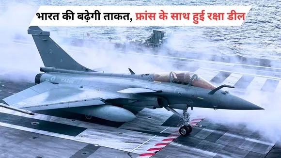 India France Deal 28 April