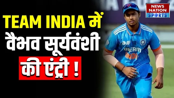 Vaibhav Suryavanshi in u19 Team India for England Tour 