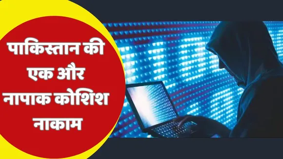 Pakistan Cyber Attack Fail by Indian Army and Agencies