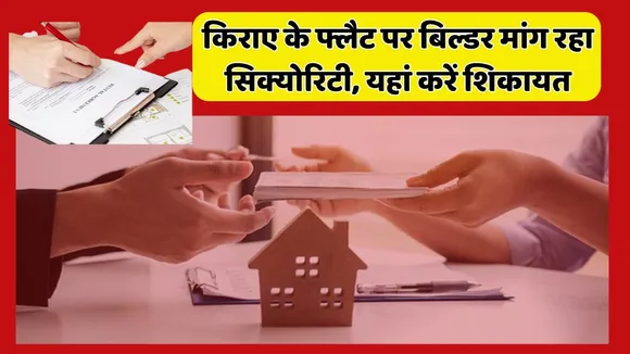 Know Your Right For Rental Property