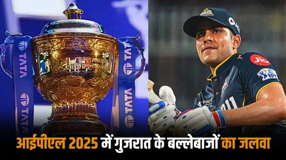 Gujarat Titans players dominate the Orange Cap race 3 players including shubman Gill in the top-10