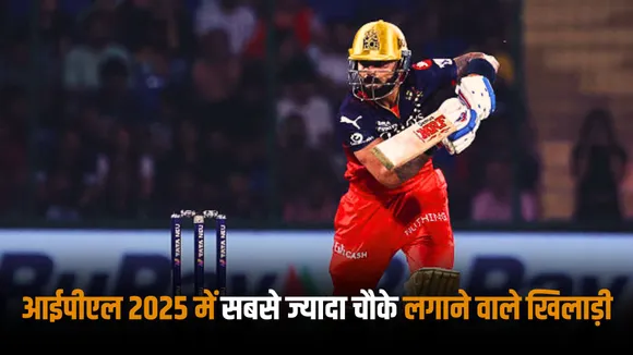 Not Virat Kohli but this player has hit the most fours in IPL 2025