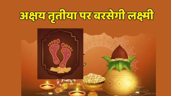 Akshaya Tritiya 2025 Business