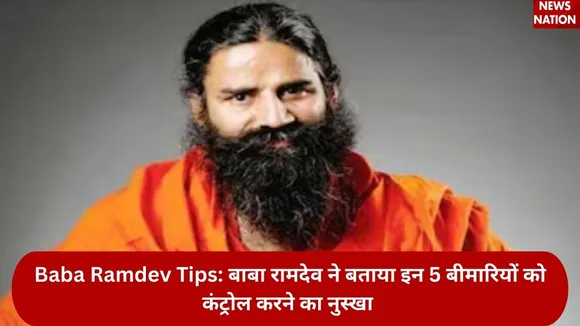 Baba Ramdev Tips