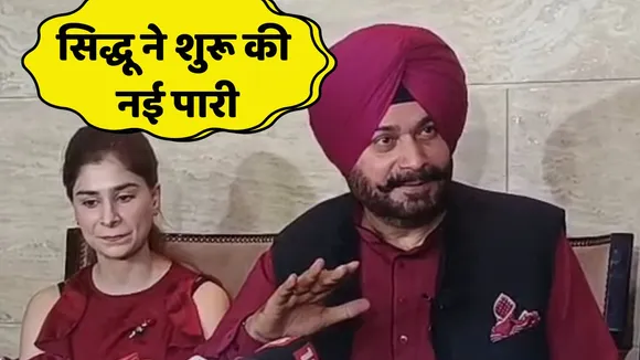 Navjot Singh Sidhu start Youtube Channel