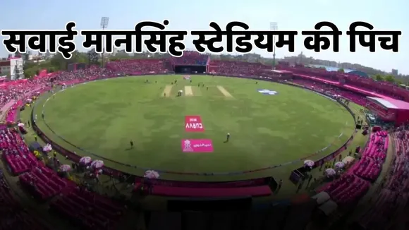 rr vs mi pitch report sawai mansingh stadium