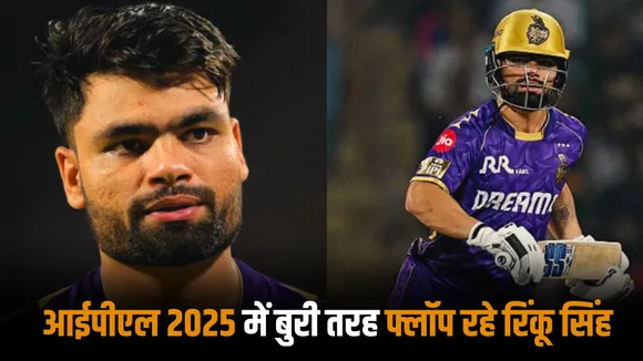 Rinku Singh's disappointing performance in IPL 2025 as kkr batter managed to score 169 runs in 8 innings