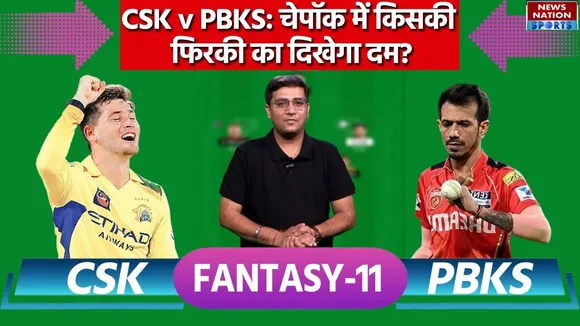 CSK vs PBKS Dream11 Prediction